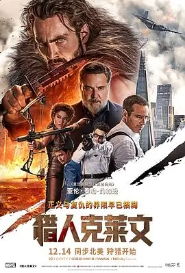 666影视 流浪地球3